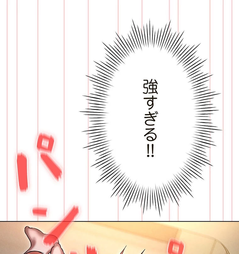 やり直し新卒は今度こそキミを救いたい!? - Page 23